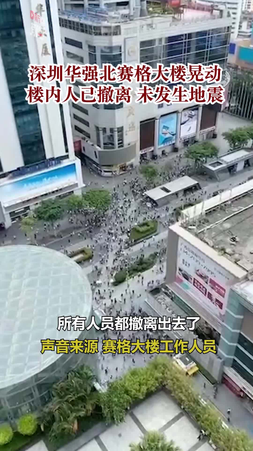 16时31分,@深圳天气 公布赛格广场天气实况.
