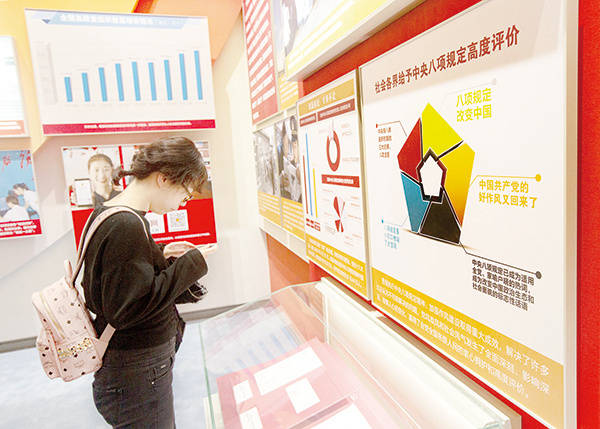 学党史 | 八项规定开启作风建设新时代