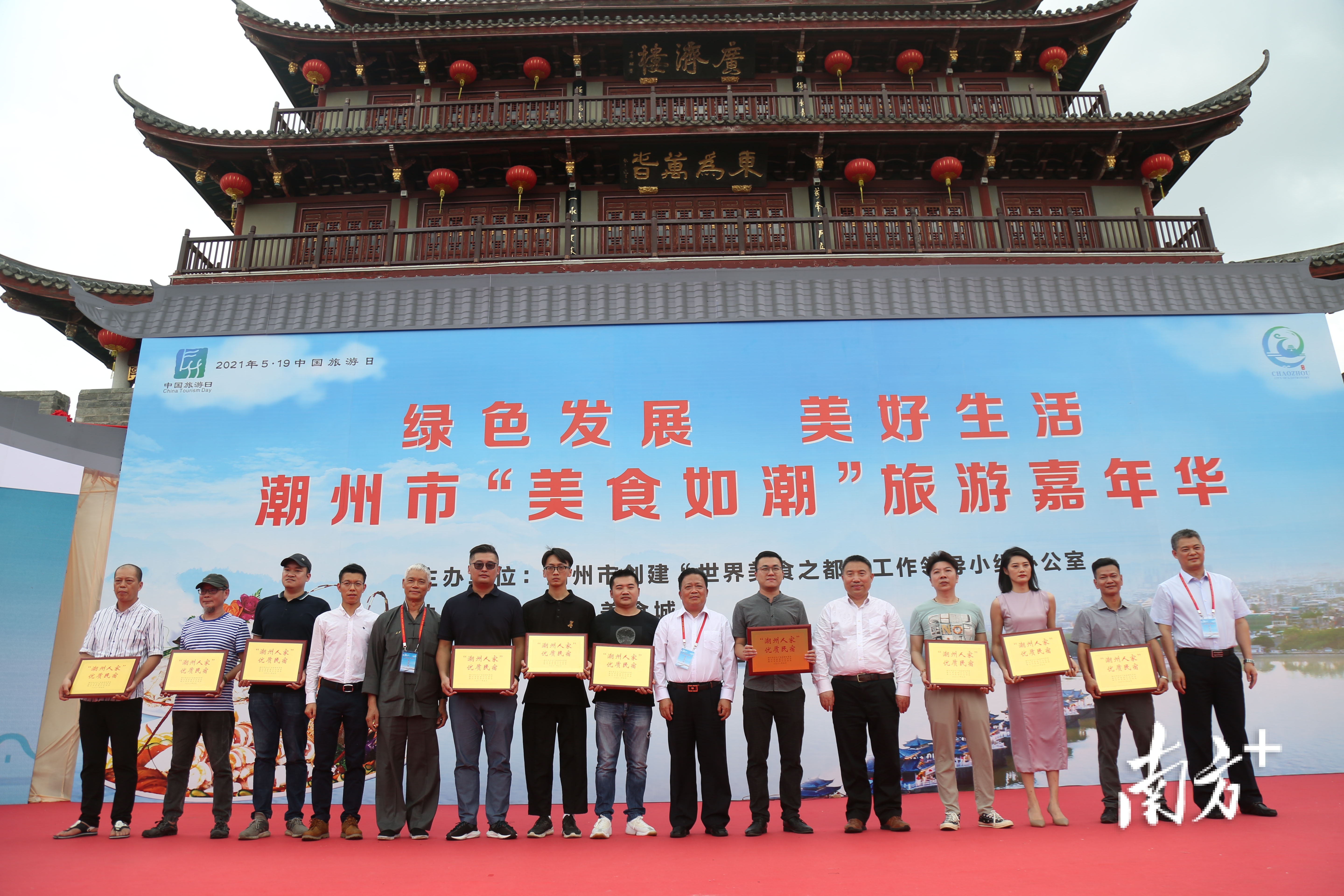 潮州市文化广电旅游体育局为“潮州人家”优质民宿（客栈）获奖代表授牌。