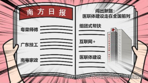 小康生活，健康同行