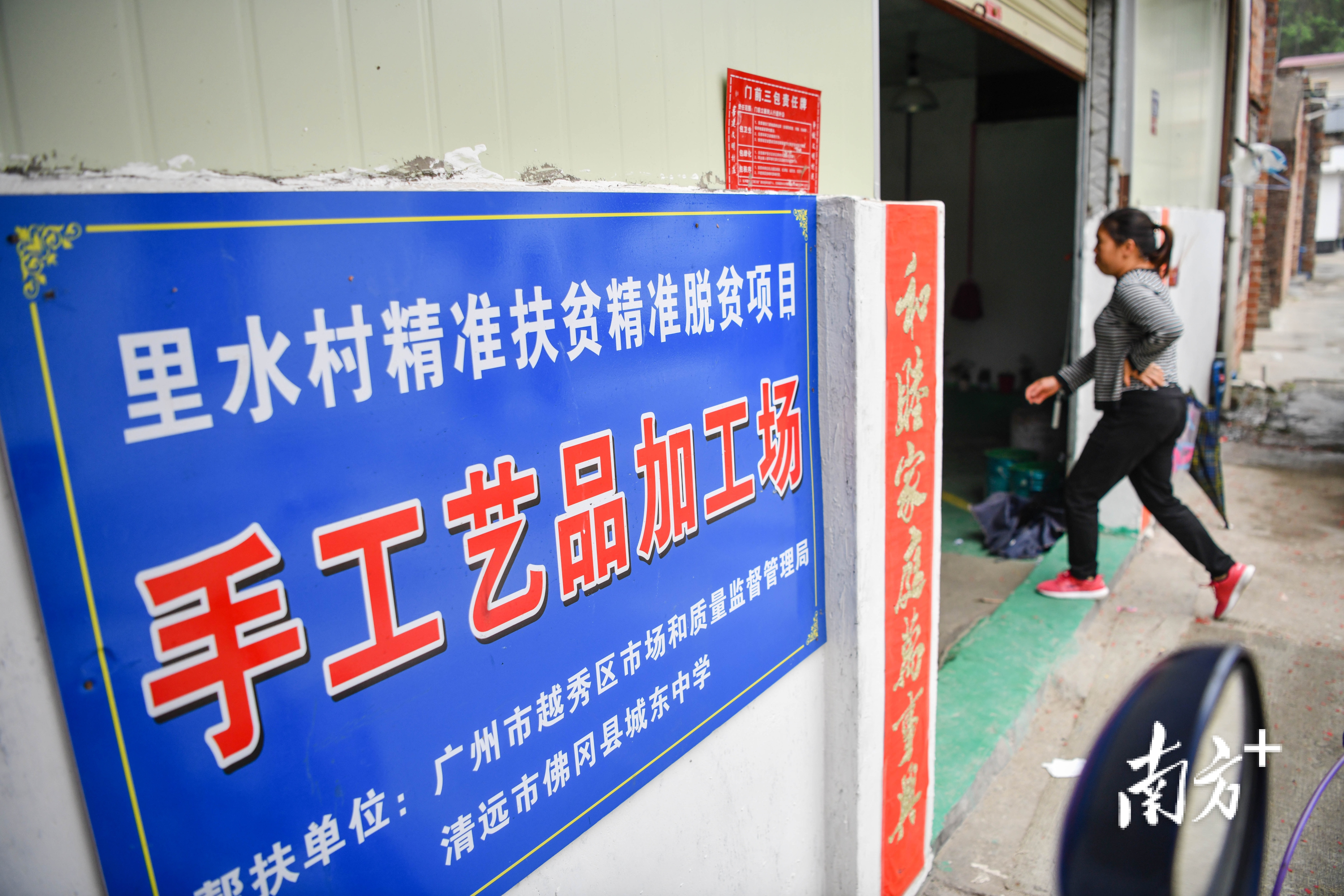 2020年12月，在广州市越秀区市监局与清远市佛冈县扶贫开发中心帮助下，投入10多万元对刘佰全的玩具加工作坊进行升级改造。 曾亮超 摄