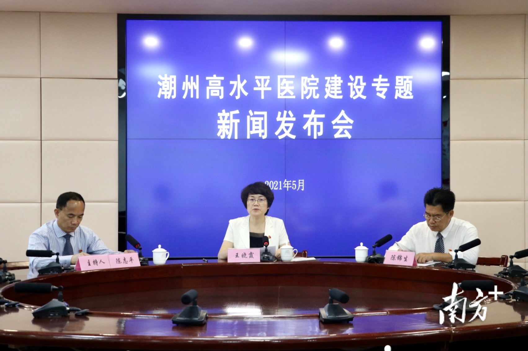  潮州市卫生健康局召开“健康百年路，启航新征程”高水平医院建设专题新闻发布会。许钰敏 摄