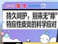 温和修复，别来无