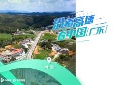 沿着高速看中国（广东）：打卡佗城千年古镇，探寻百年“考棚”