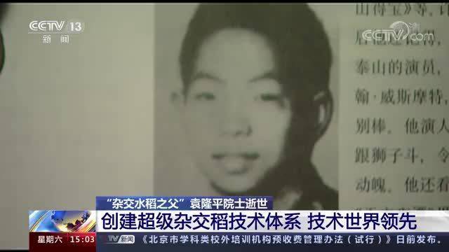 袁老生前自述为什么学农