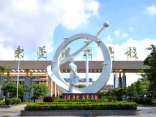 东莞好职校巡礼①|东莞理工学校：立足东莞对接产业，构建职业化人才培养立交桥