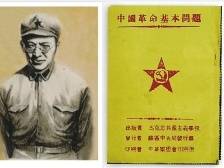 学党史丨张闻天与中央党校