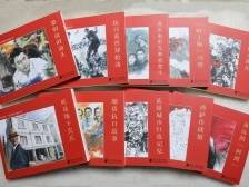 打开这套“古册”，探寻“红色汕头”