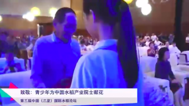 珍贵视频！2019年4月11日，袁隆平院士在第三届中国（三亚）国际水稻论坛作报告