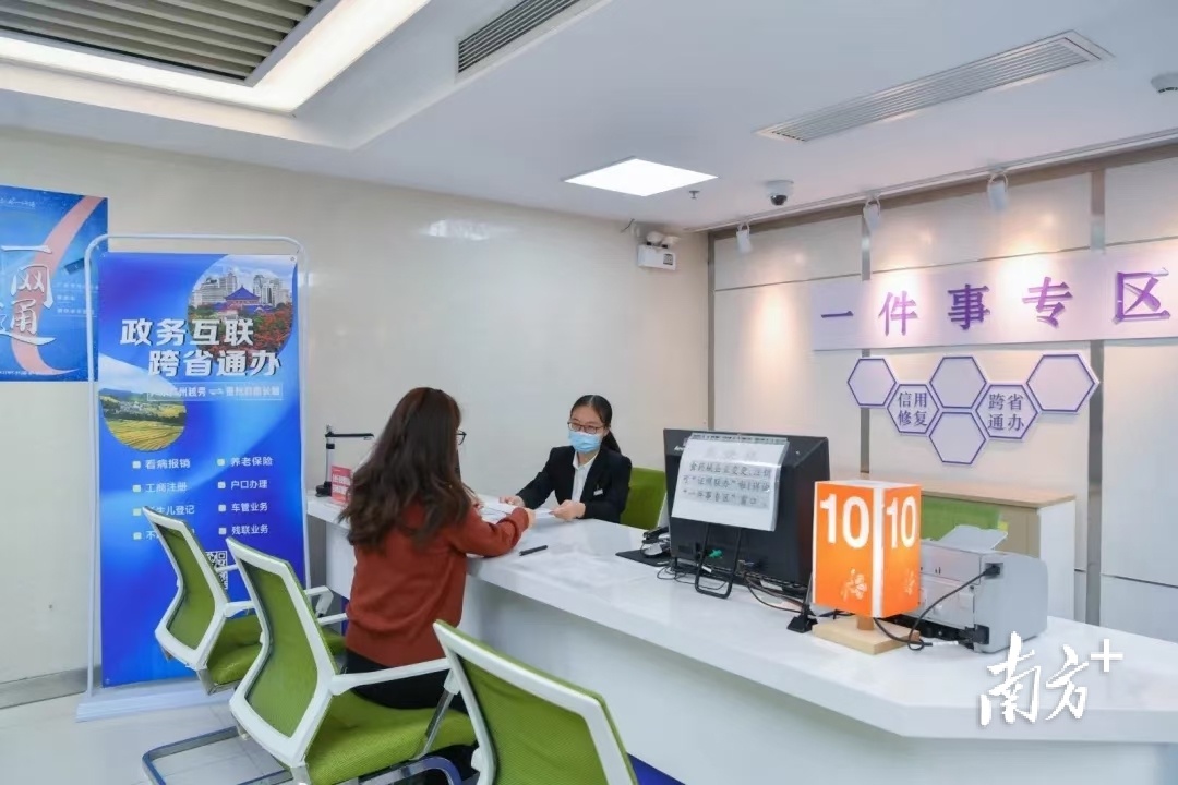 越秀区政务服务大厅一件事专区。