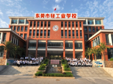 东莞好职校巡礼⑤|东莞市轻工业学校：“双精准”引领，“三重三能”培育现代工匠