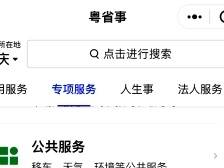 家长注意！端州10所公办幼儿园明天开始报名