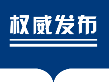 广州市荔湾区锦龙社区疫情防控最新情况