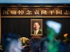 袁隆平同志遗体送别仪式举行，袁隆平家属以书面形式致答谢辞