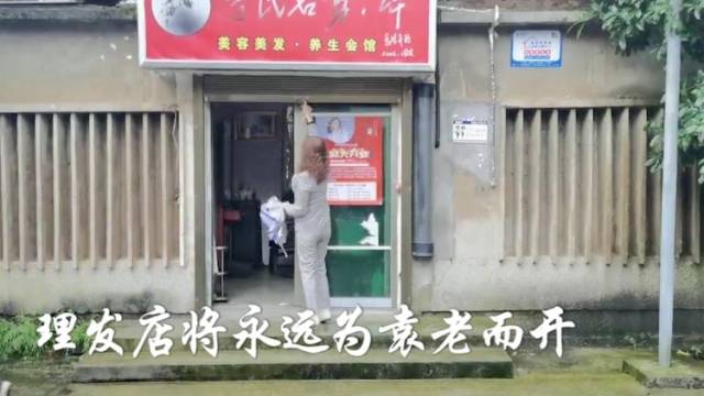 南方视频 | 这家袁隆平去了18年的理发店，将永远为袁老而开