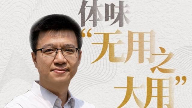 金牌专业⑨|谢湜：到中山大学历史学系，体味“无用之大用”