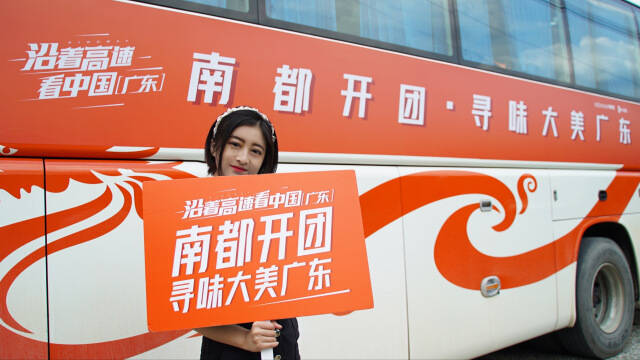 沿着高速看中国（广东）：超新鲜好满足！N视频记者带你来吃胭脂红番石榴