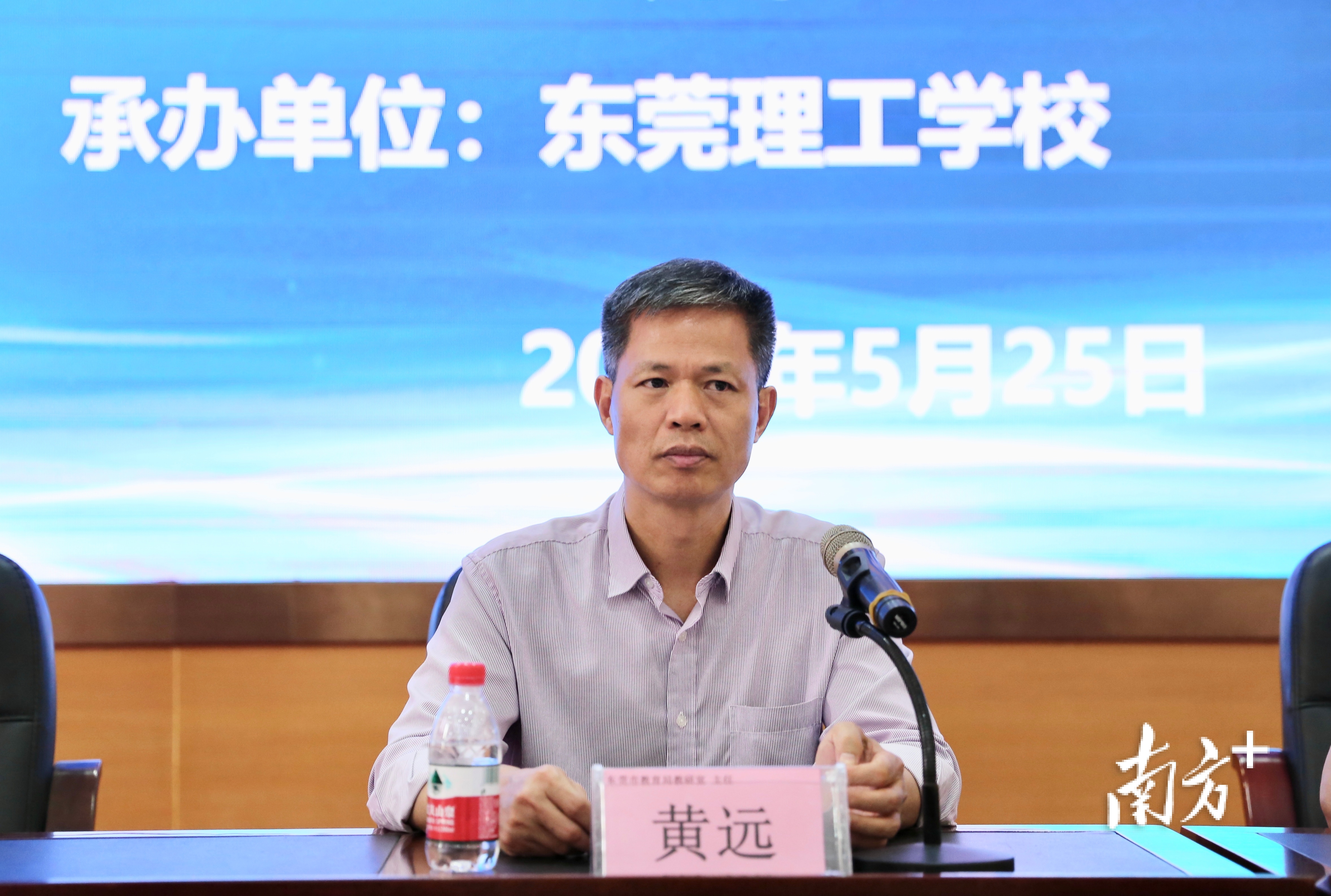 东莞市教育局教研室主任黄远