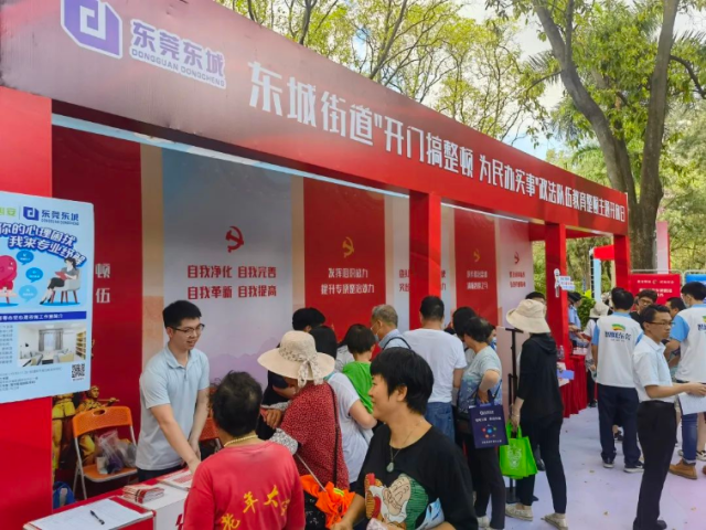 教育整顿进行时丨东城街道开展政法队伍教育整顿主题开放日