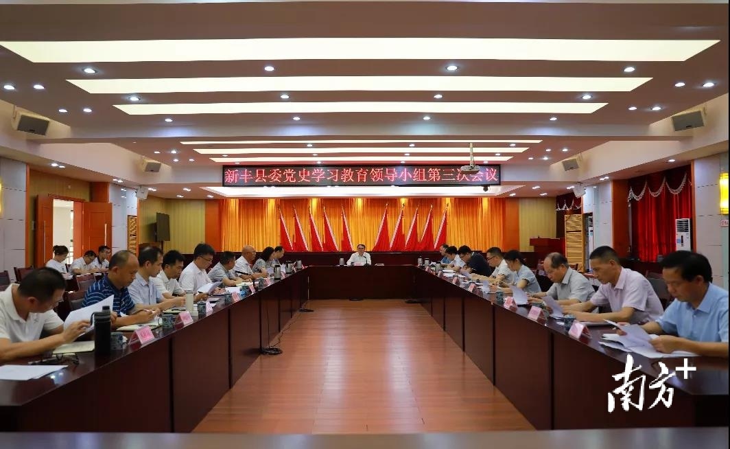 新丰:持续高质量推进党史学习教育