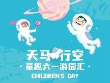 惠州华贸天地六一活动简讯