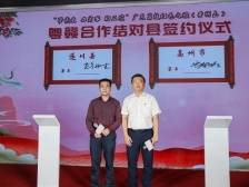 广东高州牵手江西遂川，共推农业产业发展！