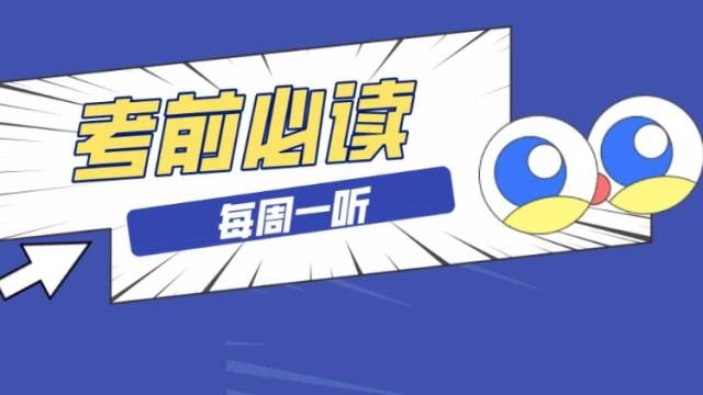 听~ 紧张焦虑没动力？高考，家长这样帮孩子调节状态很有必要！