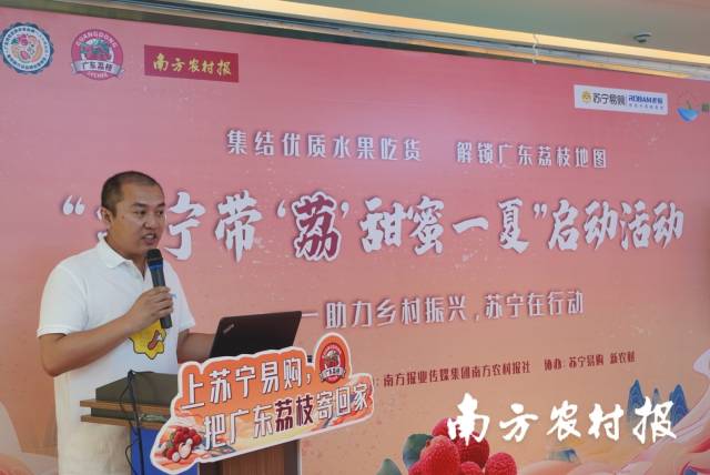 苏宁易购广州大区总经理严春永在活动中发言