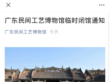 少外出，不聚集！荔湾这些场所暂停对外开放↘