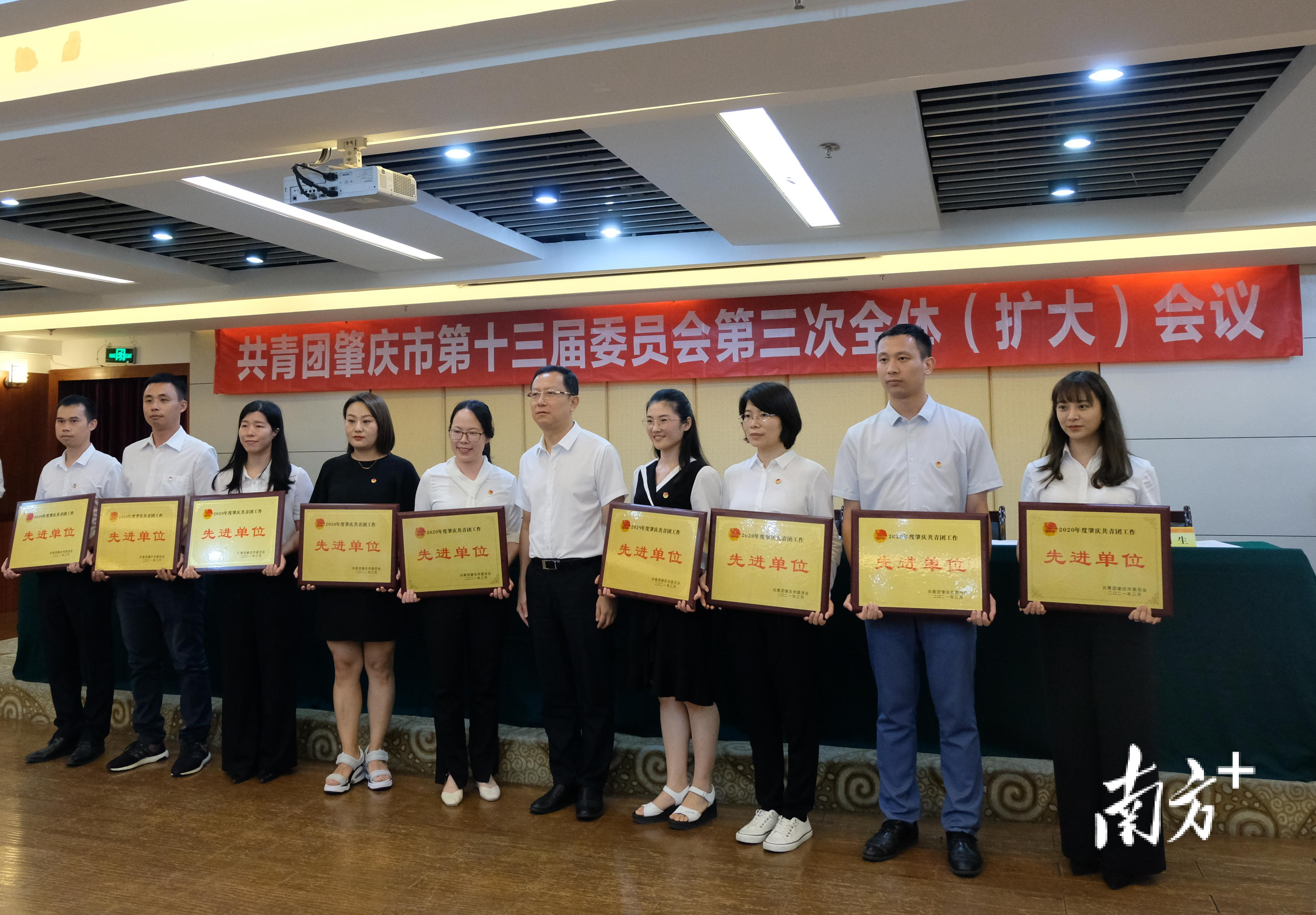 为2020年度肇庆共青团工作先进单位进行颁奖。