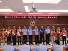 第一季度茶山义警之星“出炉”， 最大限度发挥效能|东莞义警•基层善治