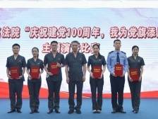 茂名市中级人民法院举办“庆祝建党100周年，我为党旗添风采”主题演讲比赛