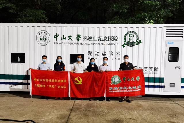 医院简介中山大学附属第一医院中山大学附属第一医院
