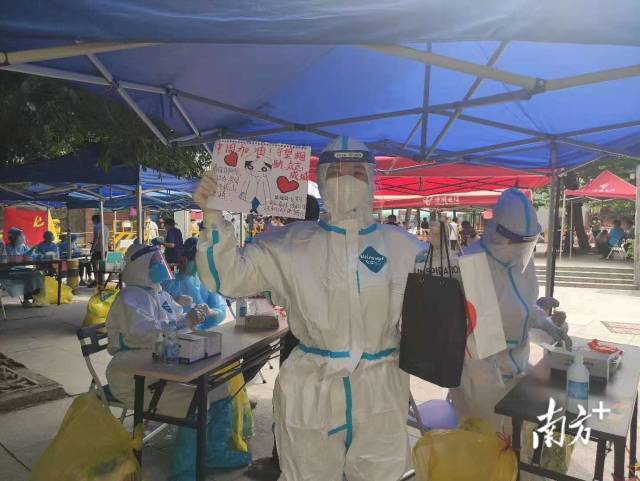 【越秀区东山街】“你为我挡病毒，我为你送清凉”。5月30日下午，天气异常闷热，越秀区东山街道大规模核酸检测山河后街采样点工作人员，收到一份小学生送来的清凉礼物——三瓶冰镇饮料、一包陈皮润喉糖、一张手绘漫画。她要在闷热的夏天给“医务大白”