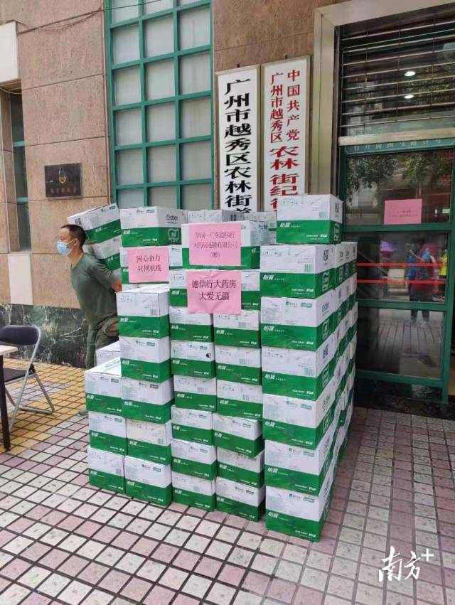 【越秀区农林街】5月30日，华润广东医药与下属广东德信行大药房将200箱矿泉水送至农林街道核酸检测点。相关工作人员介绍，5月29日晚上七点，华润广东医药有限公司接到农林街道请求支援电话，他们迅速联系门店所在街道大东街、海珠瑞宝街，提供饮用水