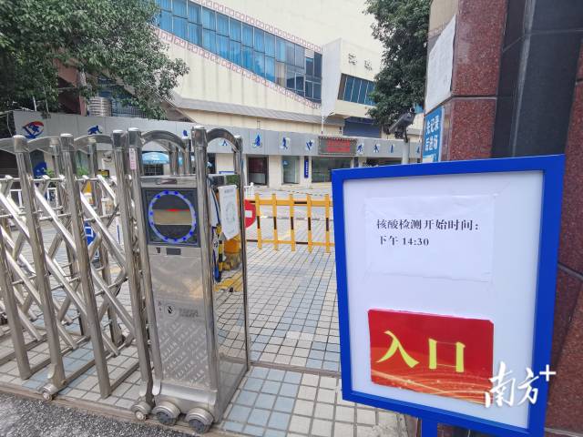 海珠区燕子岗体育馆5月30日上午10时20许，在海珠区燕子岗体育馆，已贴出告示，该核酸检测点将于下午2时30分开始检测，现场已有市民在咨询等候。南方日报、南方+记者 张冠军