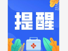 佛山街坊注意！即日起，购买这37种药物需实名登记
