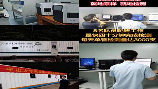 广州这支党员突击队助力疫情防控，快速搭建移动核酸检测实验室