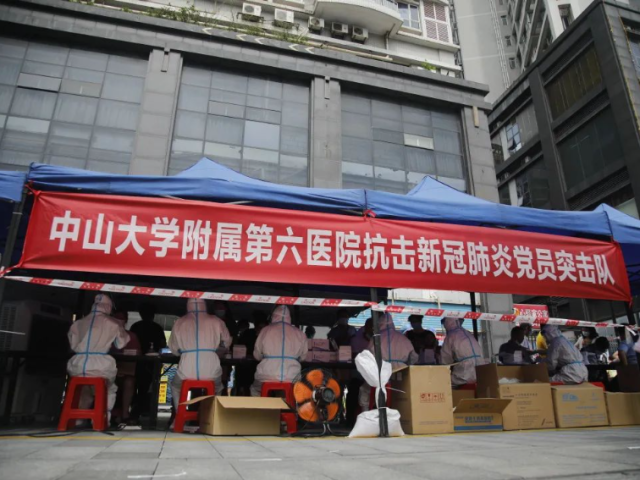 14万份标本！中山六院支援员村核酸检测已持续两天！