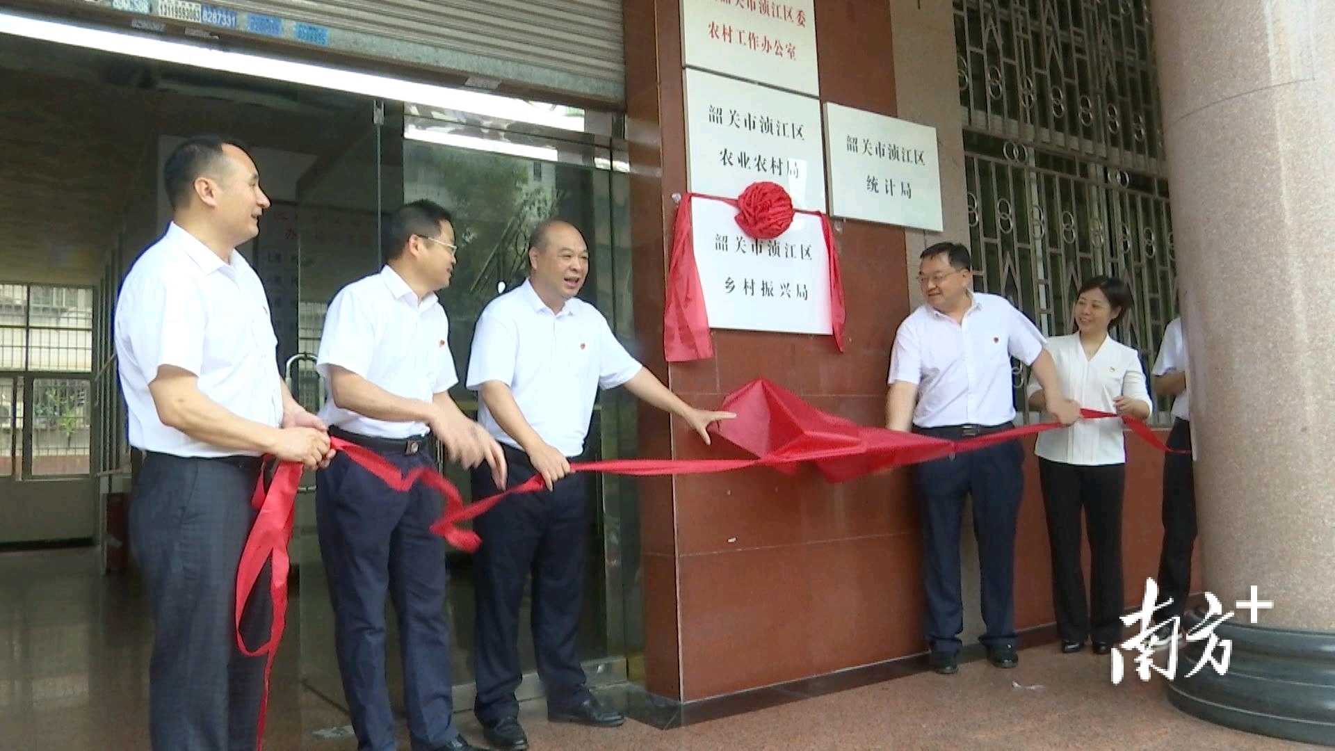 浈江区乡村振兴局挂牌成立