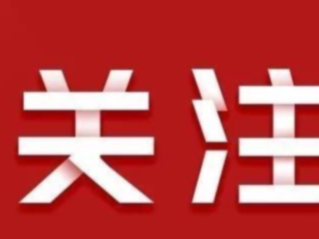 区域内部的公交线路全部暂停营运！芳村片区升级疫情防控交通管制措施