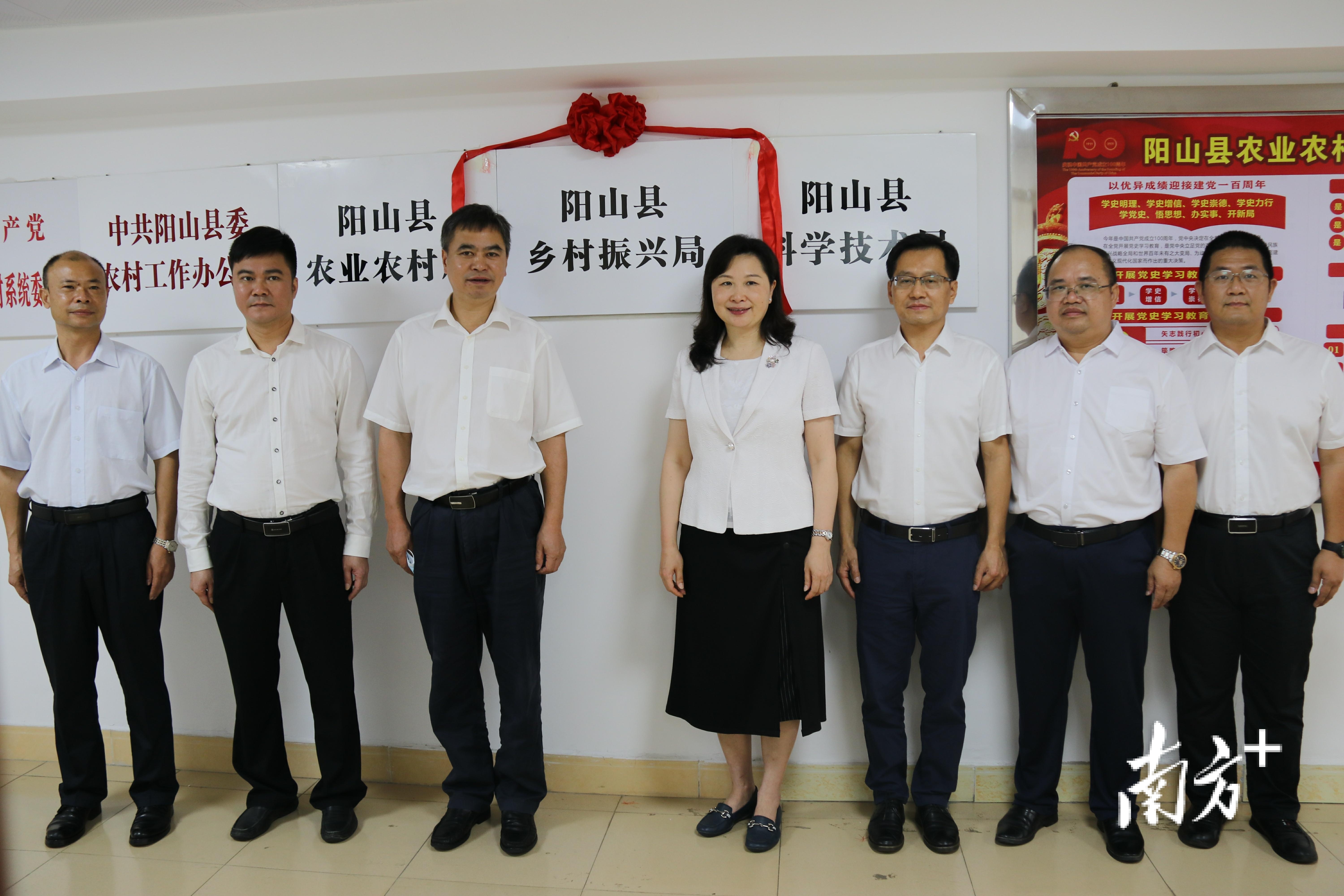 阳山县乡村振兴局正式挂牌成立。