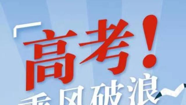 @广州高考生 定制的高考疫情防控手册来了！