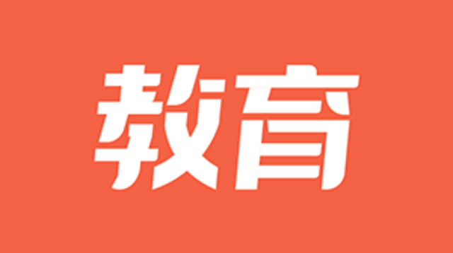 广州市教育局：高考转运专用车全天候为考生服务