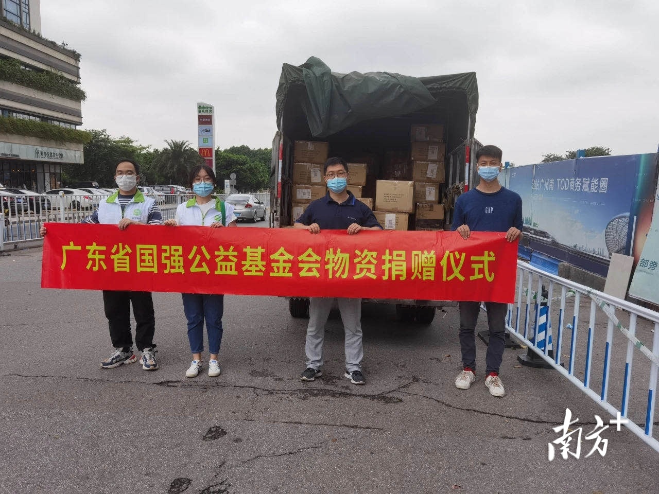 广东省国强公益基金会捐赠了一批防疫物资。张媛摄 广东省国强公益基金会捐赠了一批防疫物资。张媛摄