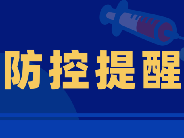 广州通报感染者涉及的144个重点场所或小区，详情→