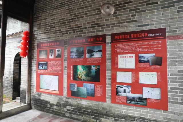 粤桂湘边纵队旧址。