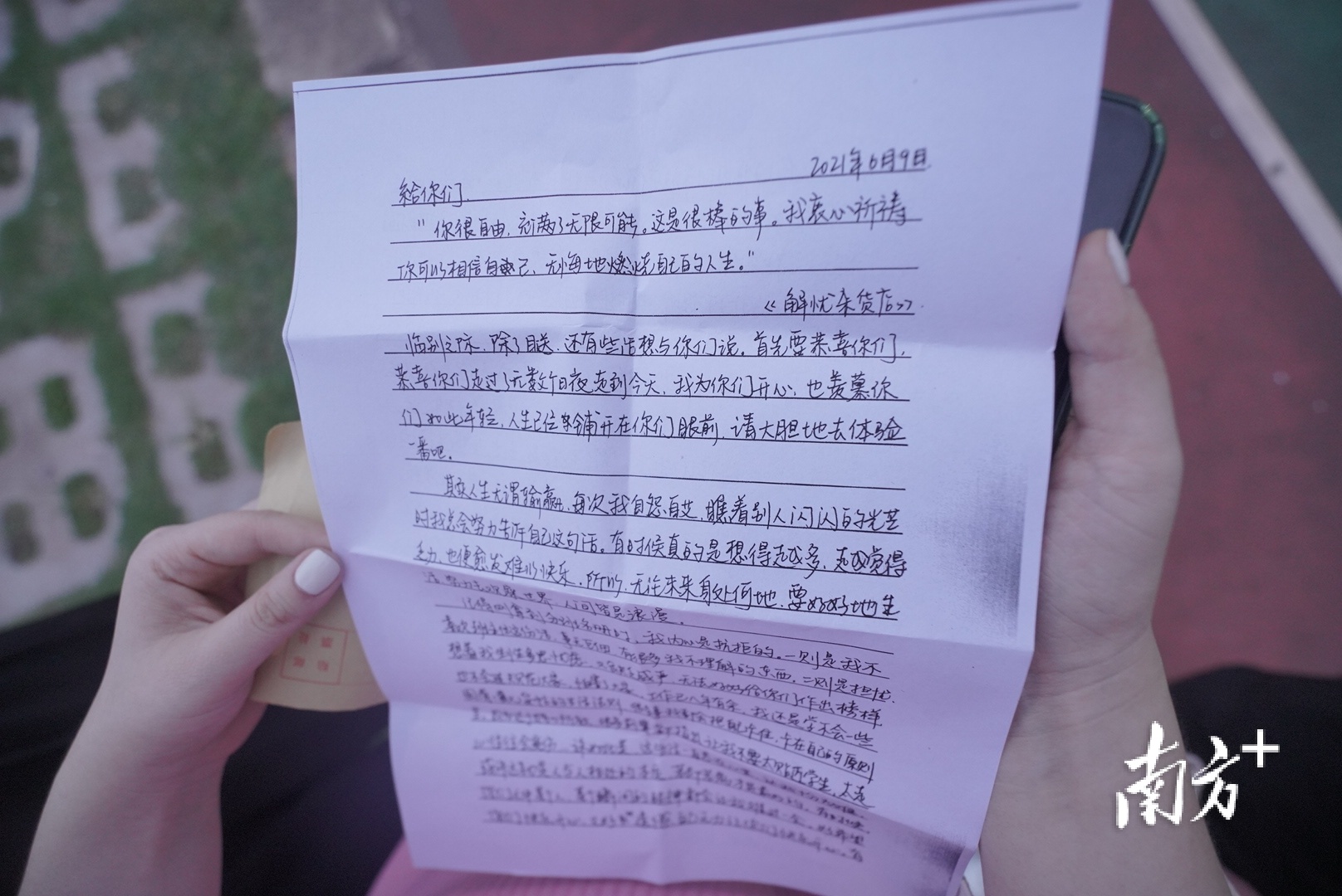  在惠州市东江高级中学的运动场上，班主任与学生拥抱告别，她把自己祝福的话写进了一封信中，希望每位学生都能直面内心，勇敢选择。