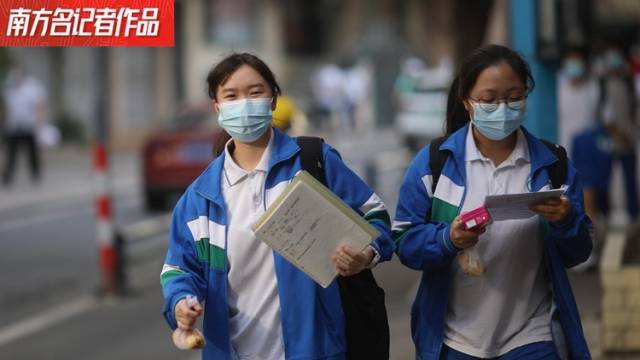 高考结束,防疫不松!广东权威发布高三师生考后防疫指引