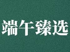 华贸这些品牌终于打折！买买买3折起